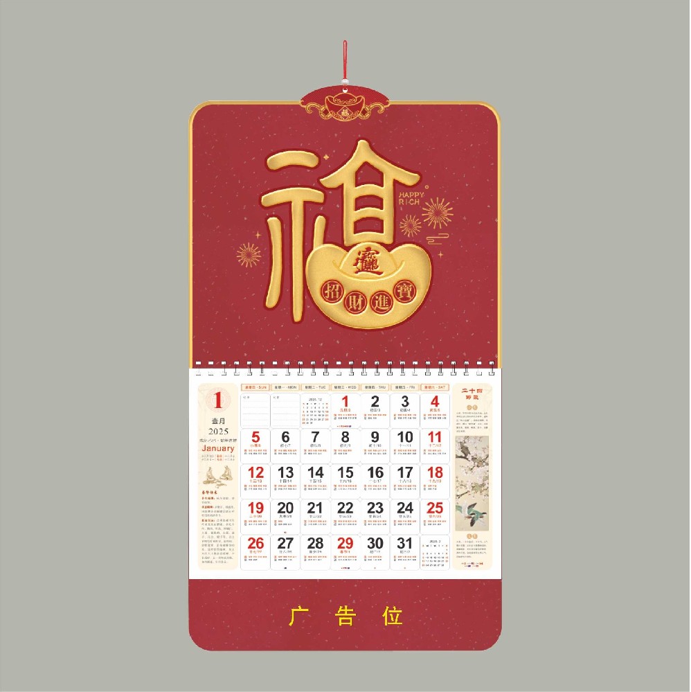 商务挂历印刷