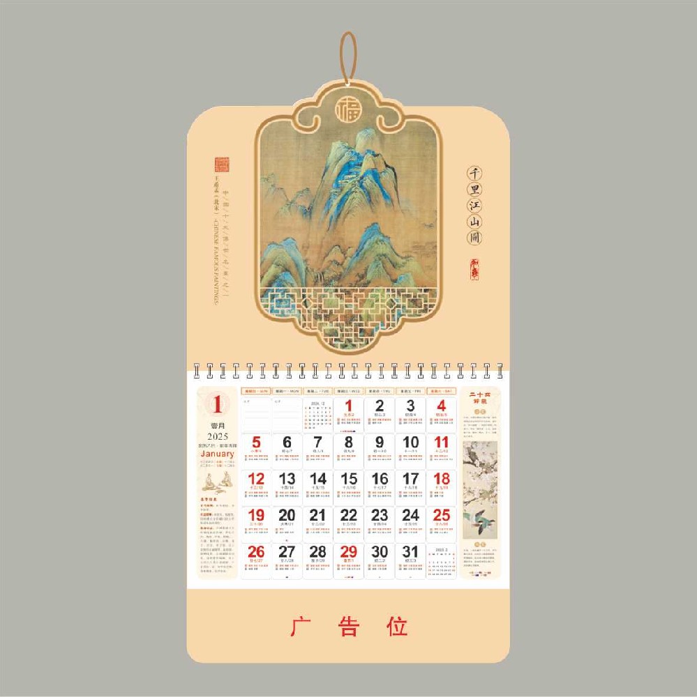 挂历制作印刷