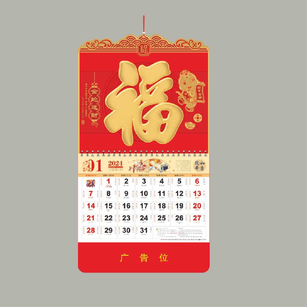 广州挂历印刷厂