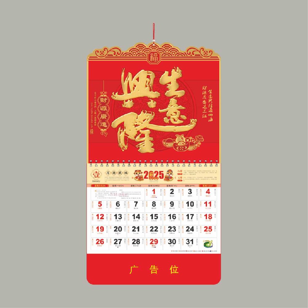 印刷挂历厂