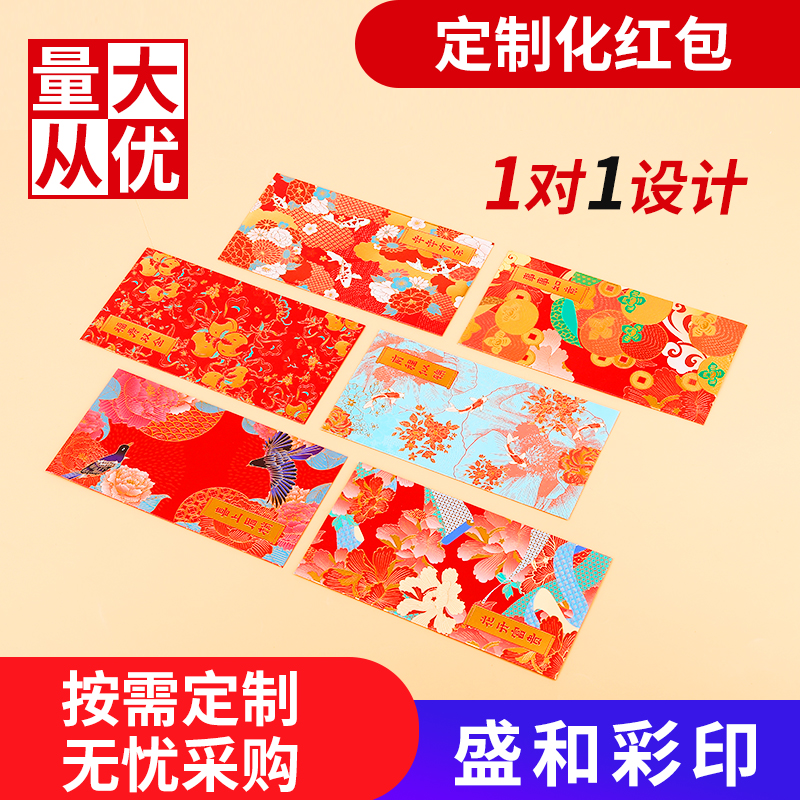 广告利是封印刷