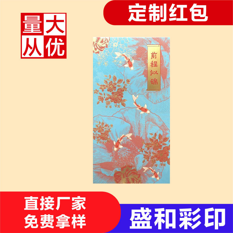 印刷红包