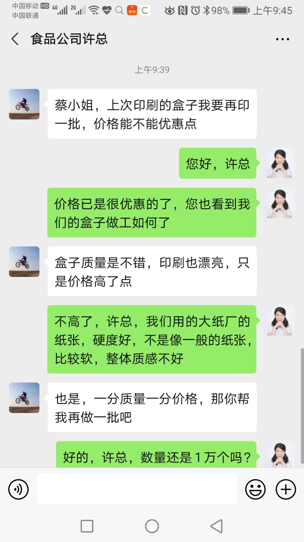 盛和彩印卓越服务