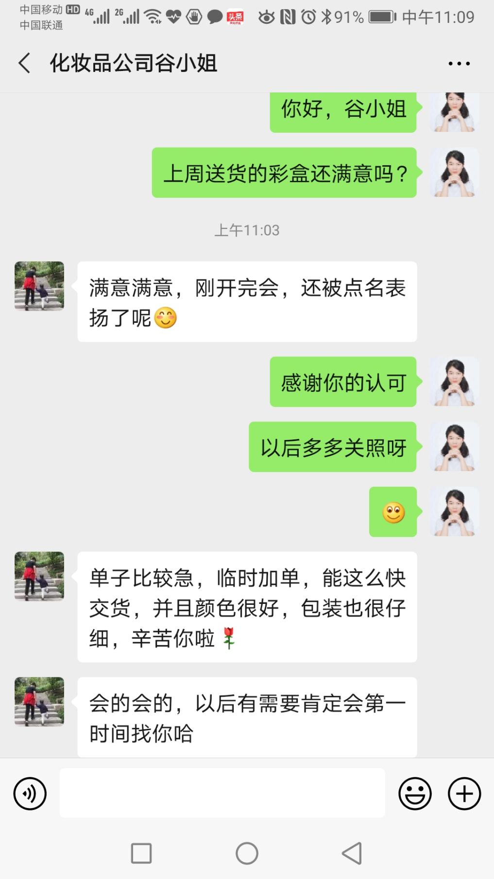 发货及时
