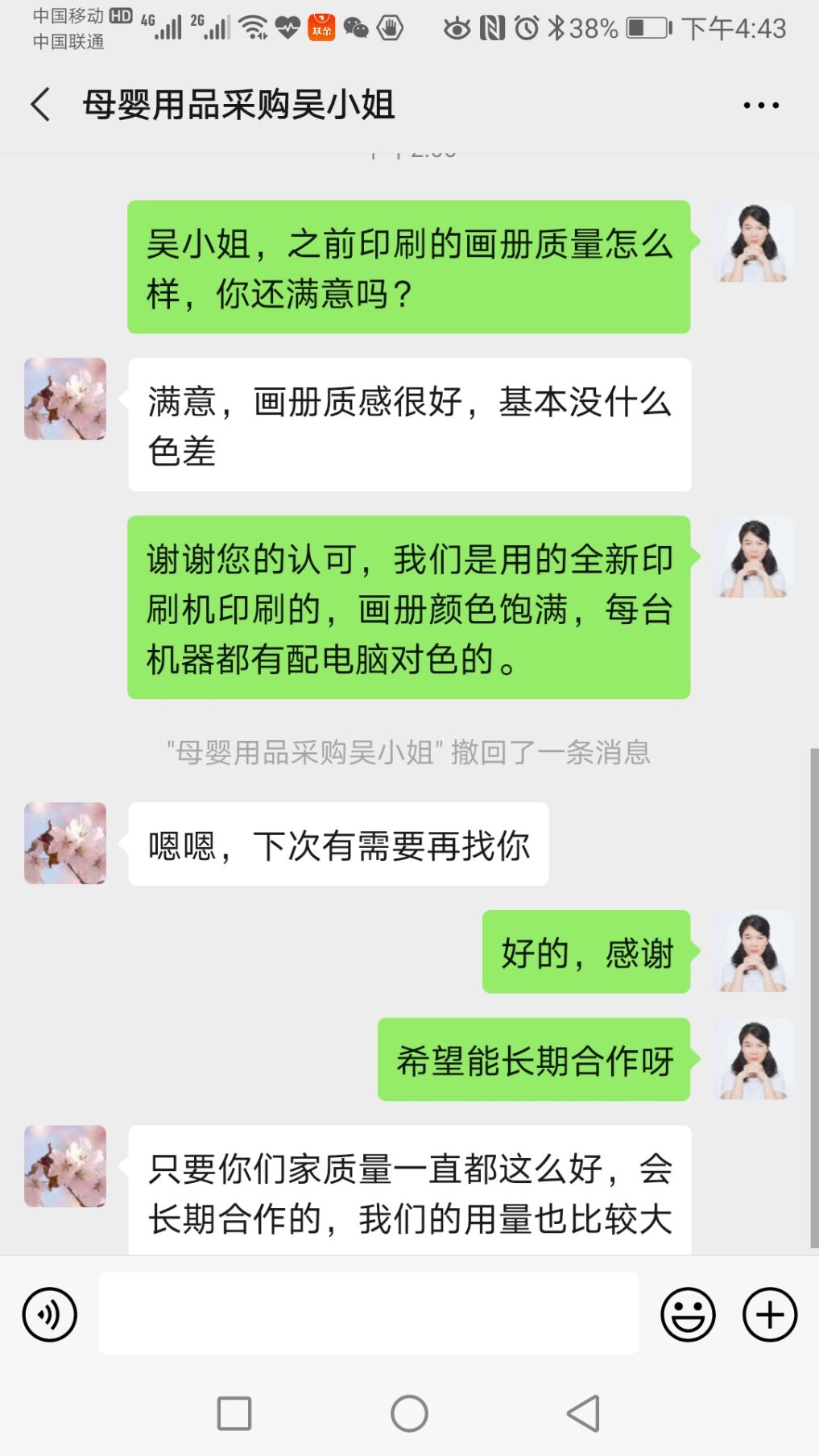 盛和在细节上处理的很好