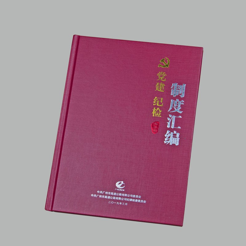 精装画册印刷
