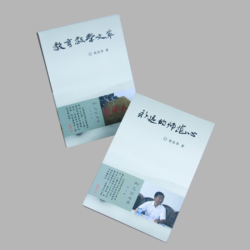 宣传画册印刷