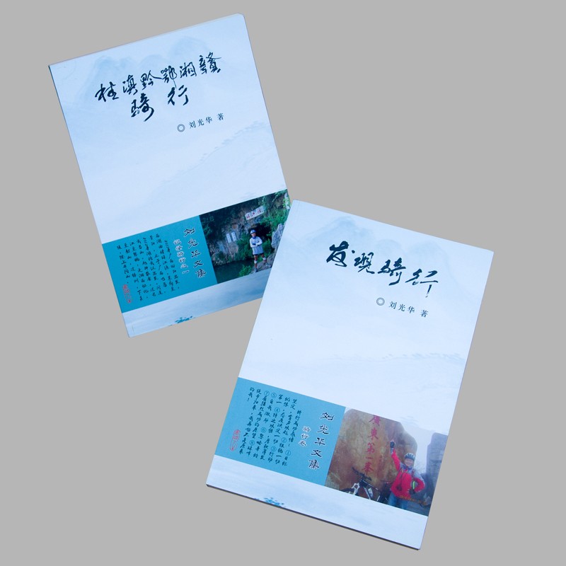 书刊画册印刷