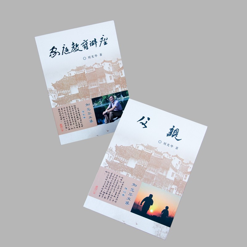 宣传册设计印刷