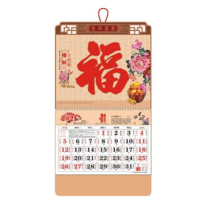 印刷挂历