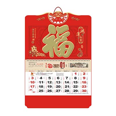 挂历印刷