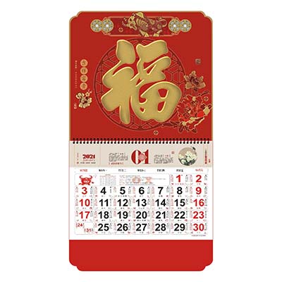 广州挂历印刷